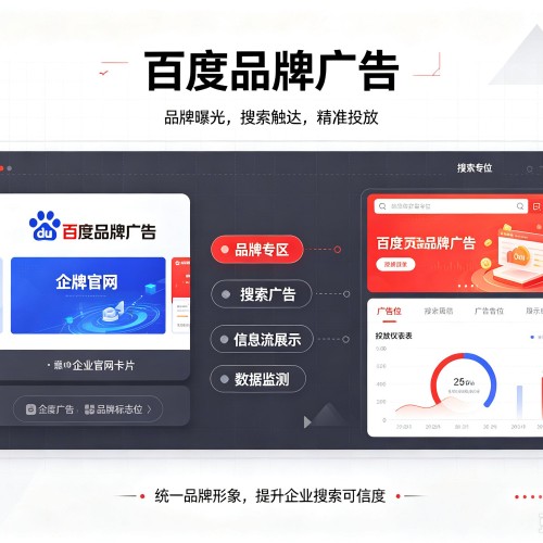 靖州百度品牌广告